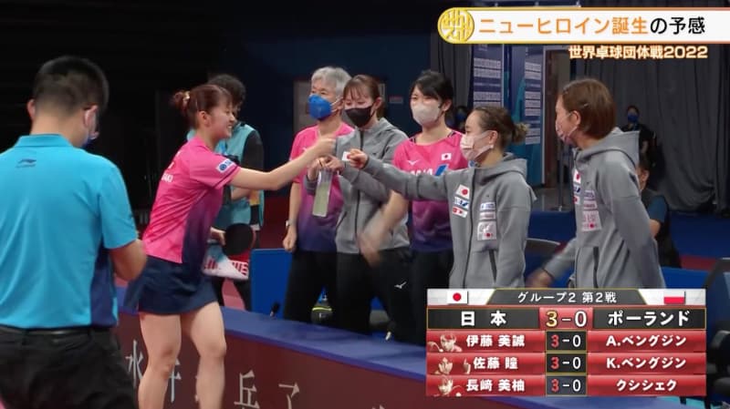 【世界卓球】日本女子がポーランドに完勝！長﨑笑顔「すごく幸せです」