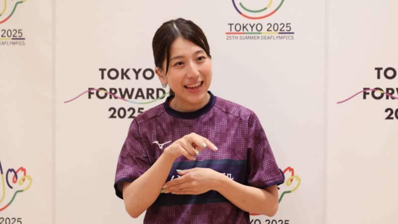 デフリンピック4大会連続出場“レジェンド“亀澤理穂が講演　東京2025デフリンピックへの思い「デフ選手にとっては人生を懸けた戦い」
